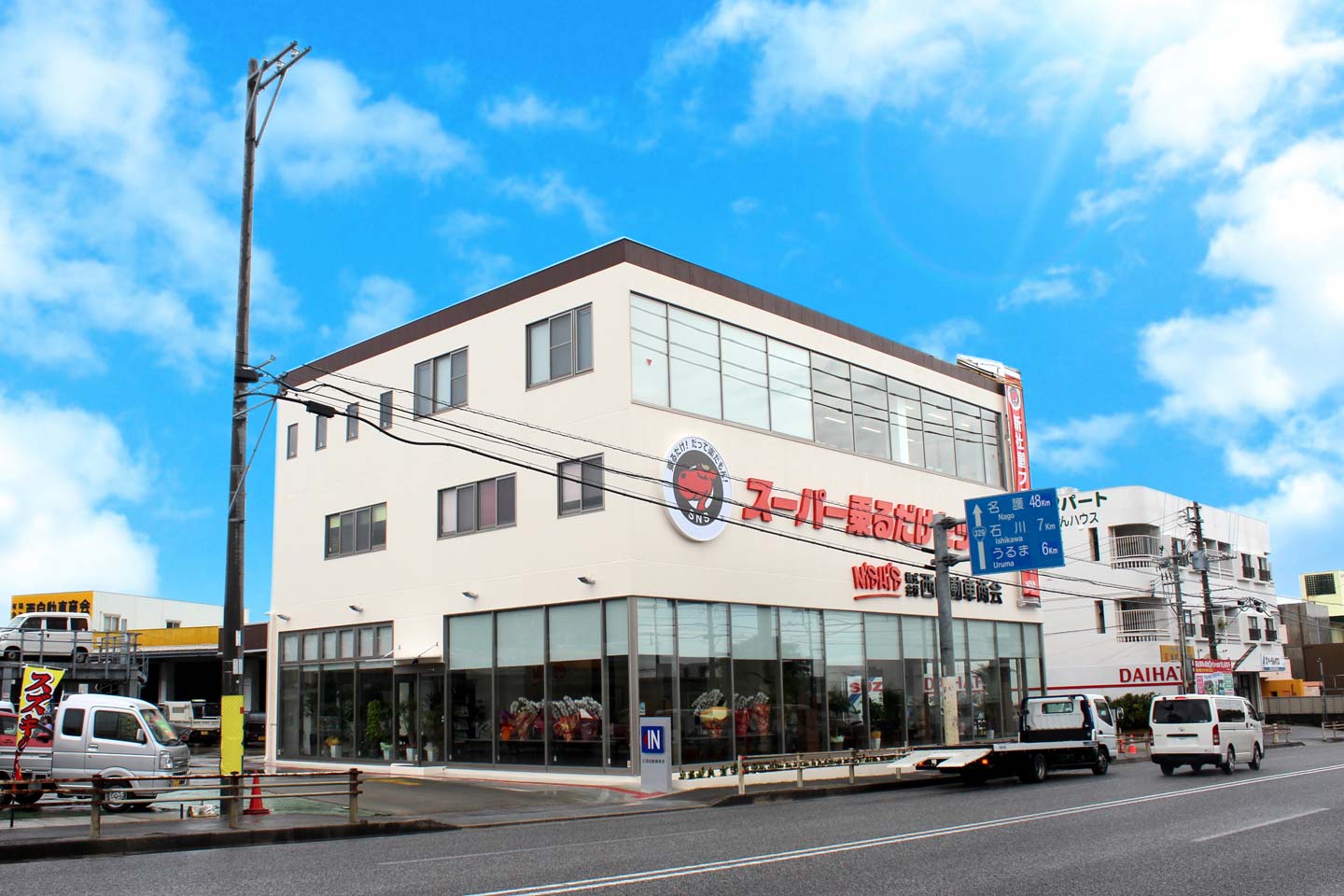 nishi 登川本店 外観