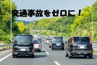 沖縄の交通事故をゼロに!事故多発地点や車の安全装置をご紹介!