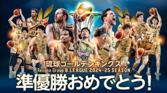 B.LEAGUE 2024-25 シーズン終了! | 琉球ゴールデンキングス