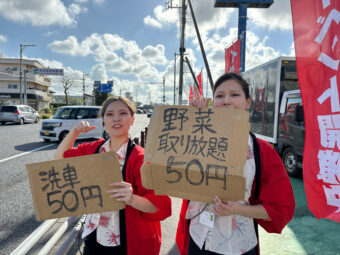 西自動車商会50周年イベントレポート | 2日目(最終日)